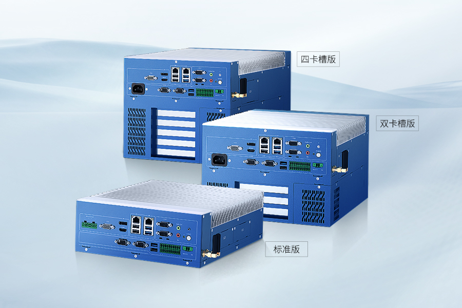 GPU加持下的视觉工控机:启航彩让AI深度学习推理在边缘端落地生根(图1) Z系列工控机A款-900x600.jpg