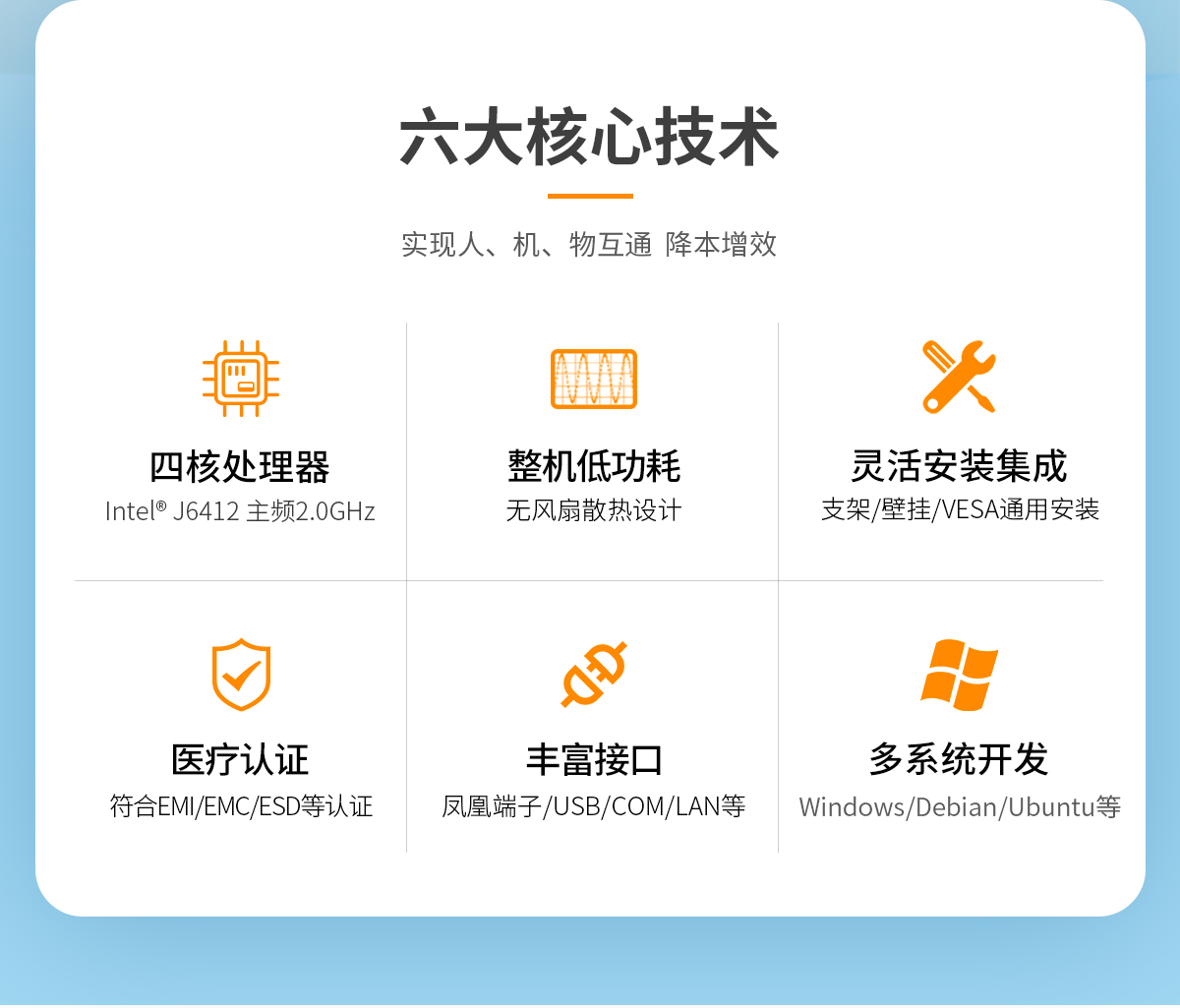 启航彩-Z系列医疗A款-X86架构一体机-详情_02.jpg