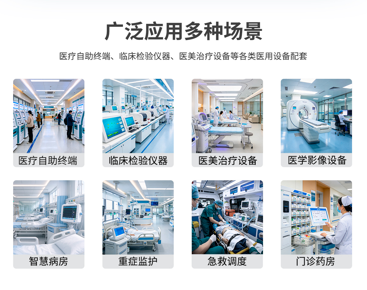 启航彩-Z系列医疗A款-X86架构一体机-详情_03.jpg
