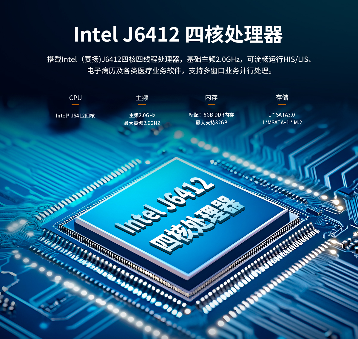 启航彩-Z系列医疗A款-X86架构一体机-详情_04.jpg