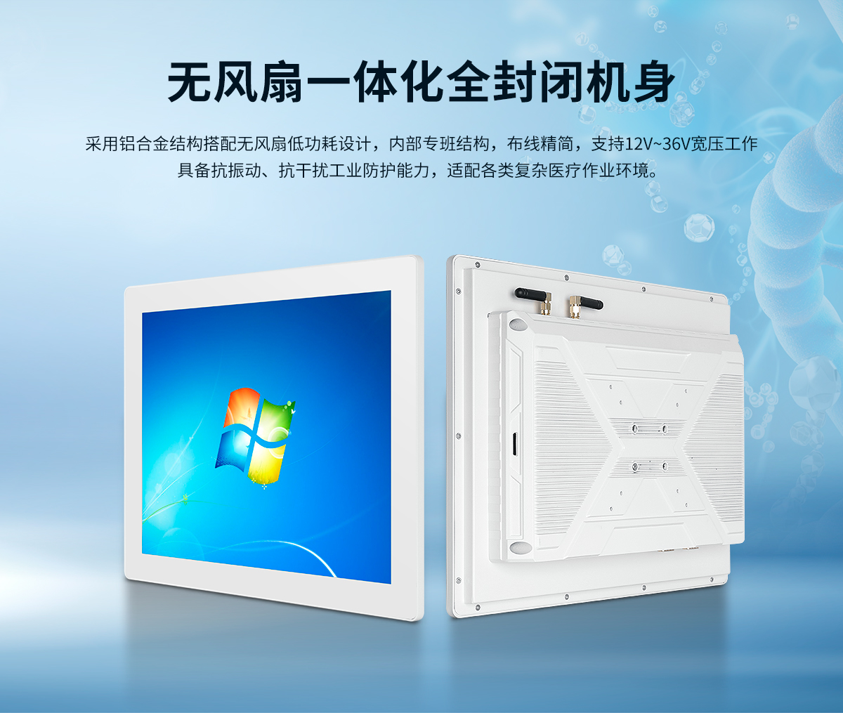 启航彩-Z系列医疗A款-X86架构一体机-详情_05.jpg