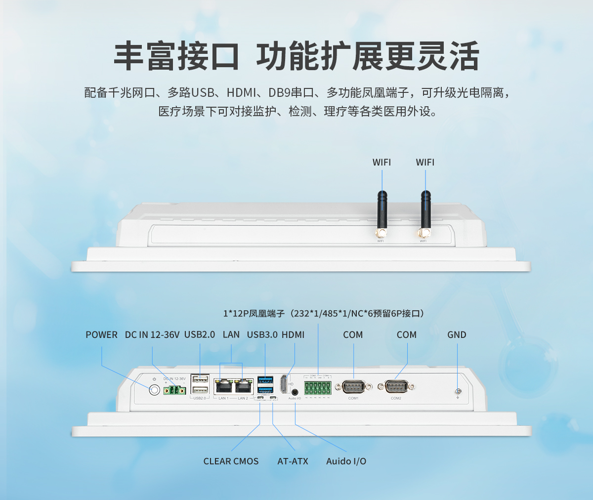 启航彩-Z系列医疗A款-X86架构一体机-详情_07.jpg