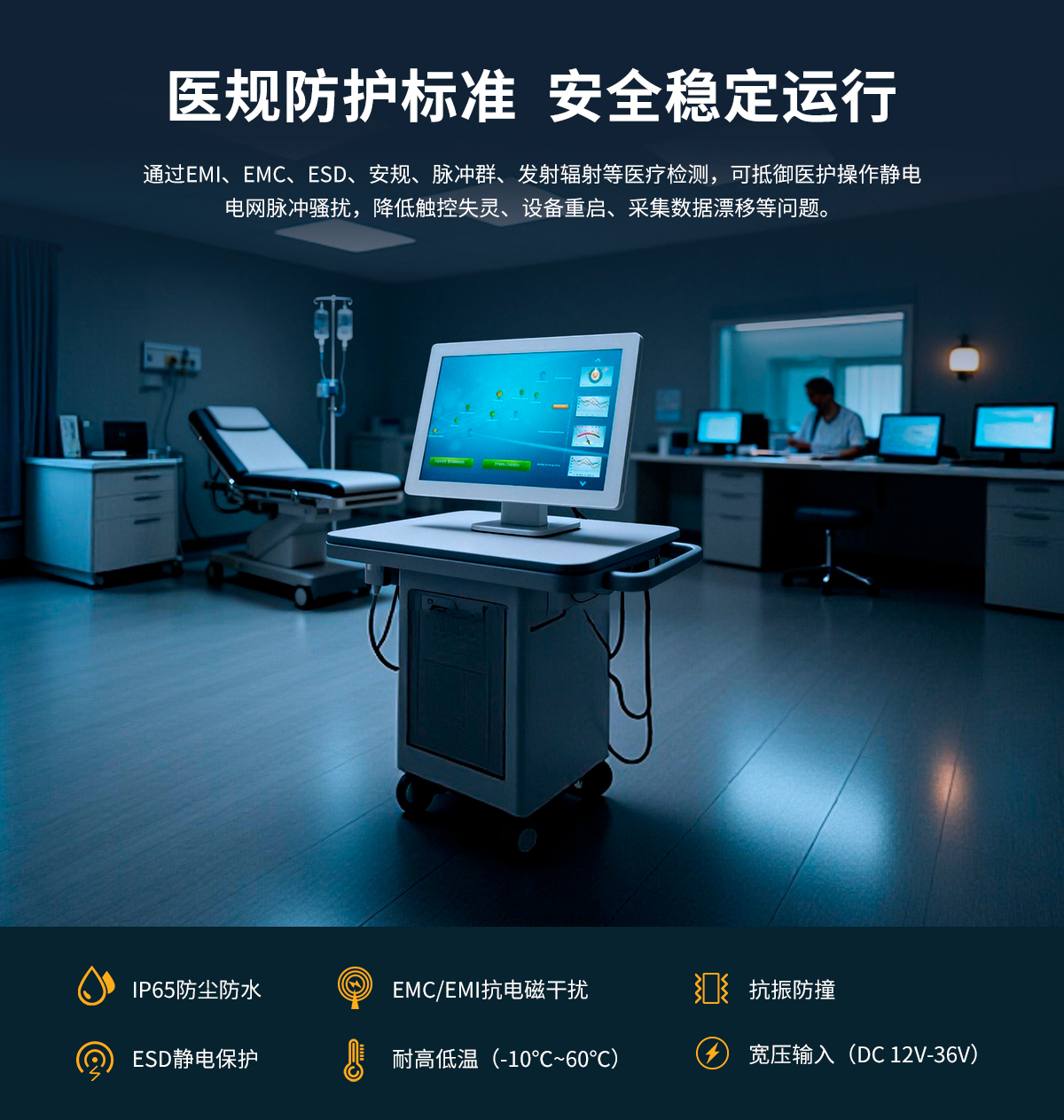 启航彩-Z系列医疗A款-X86架构一体机-详情_08.jpg