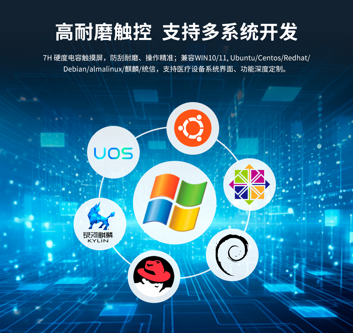 启航彩-Z系列医疗A款-X86架构一体机-详情_10.jpg