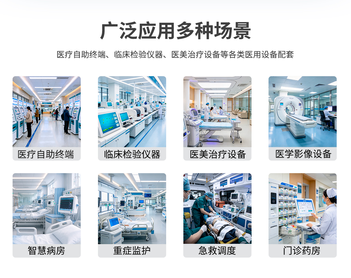启航彩-Z系列医疗A款-显示器-详情_03.jpg