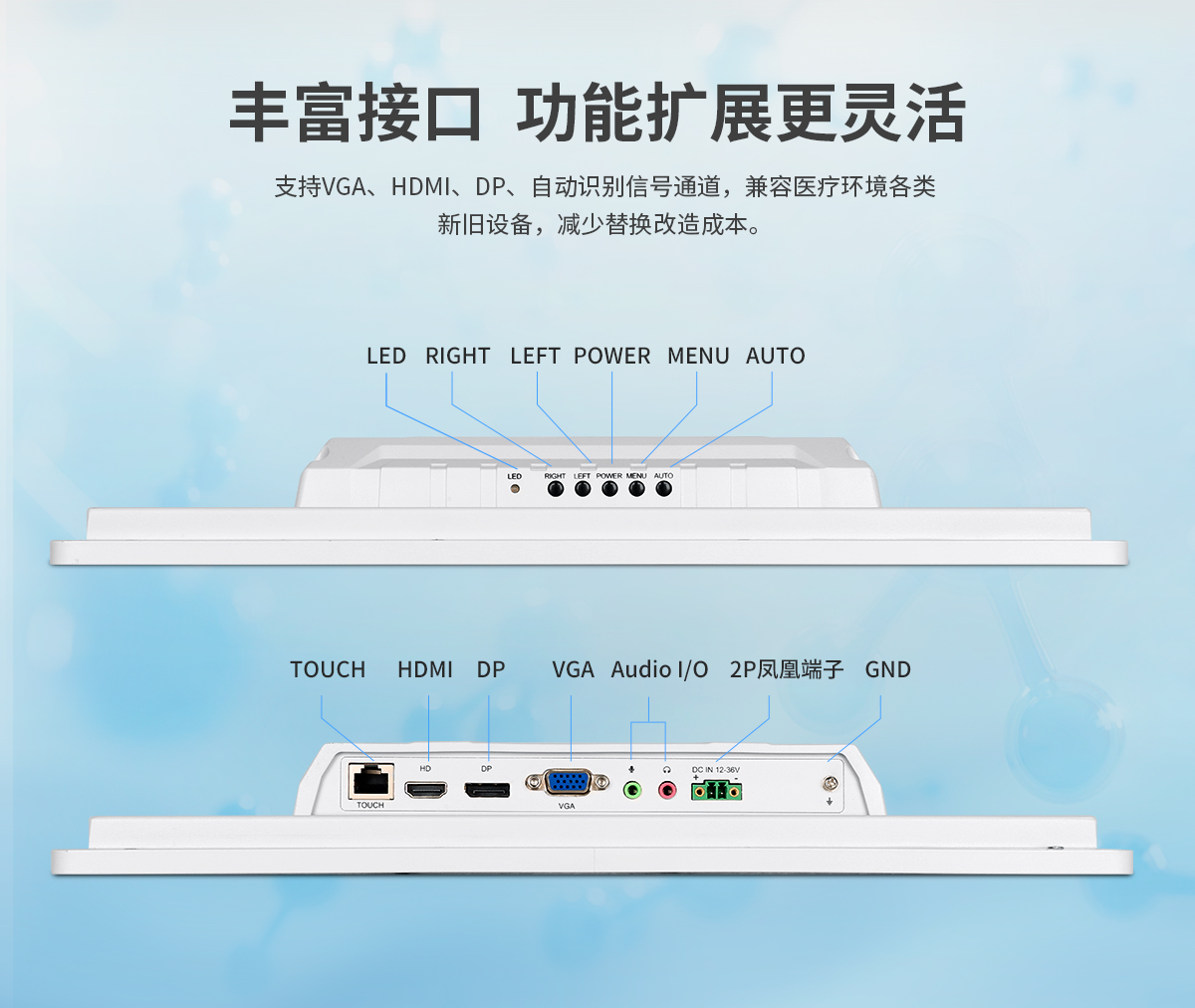 启航彩-Z系列医疗A款-显示器-详情_07.jpg