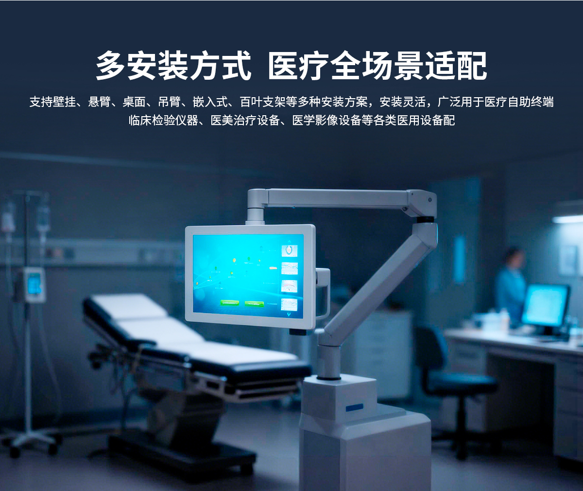 启航彩-Z系列医疗A款-显示器-详情_06.jpg