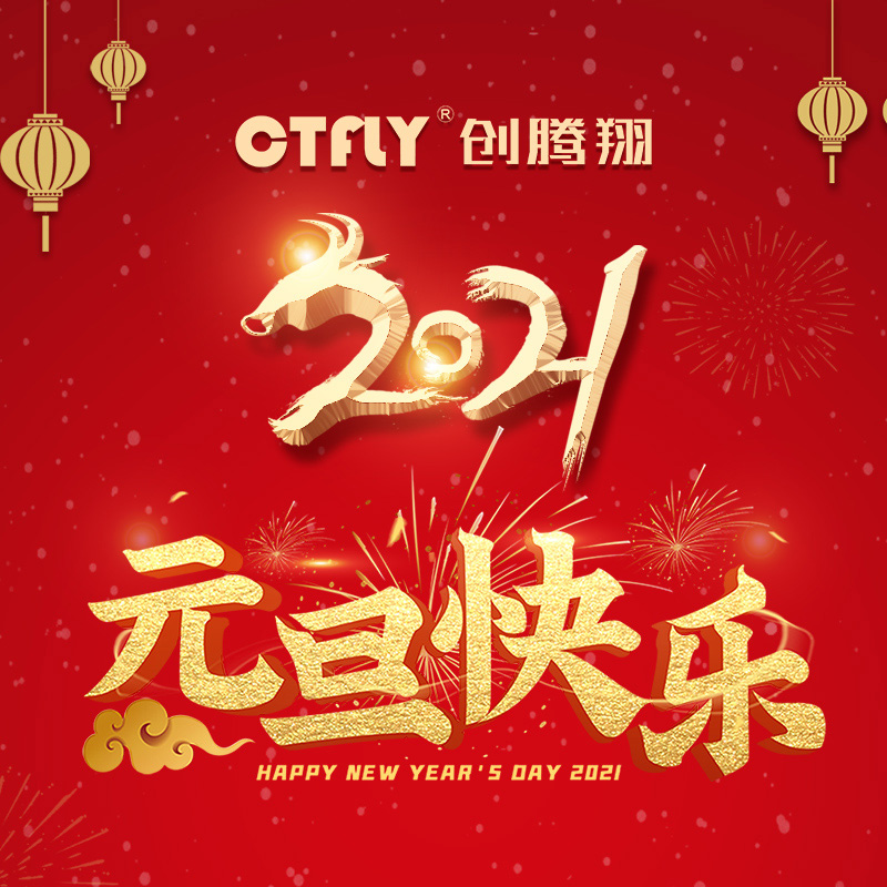元旦放假通知(图1)