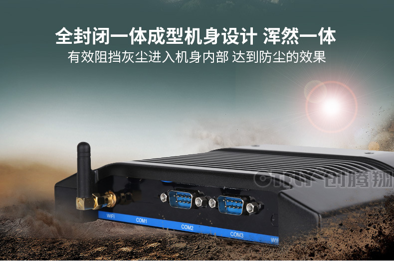 无风扇工控机的特点(图1) 无风扇工控机的特点(图1)